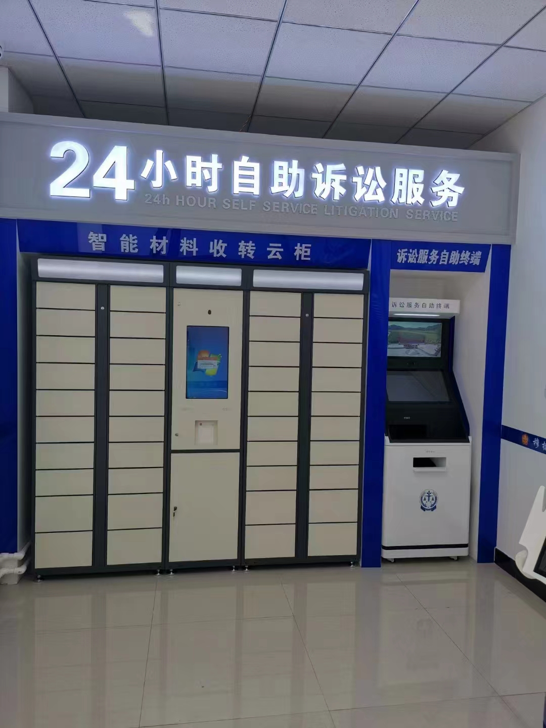 全自助、少跑腿，“智能云柜”上線！